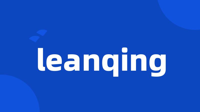 leanqing