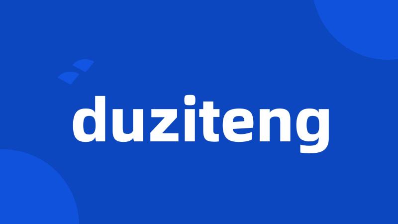 duziteng