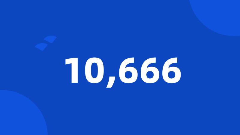 10,666