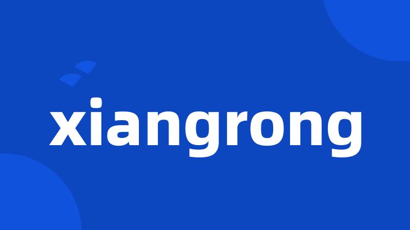 xiangrong