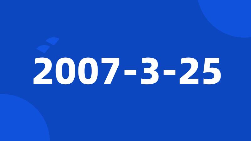 2007-3-25