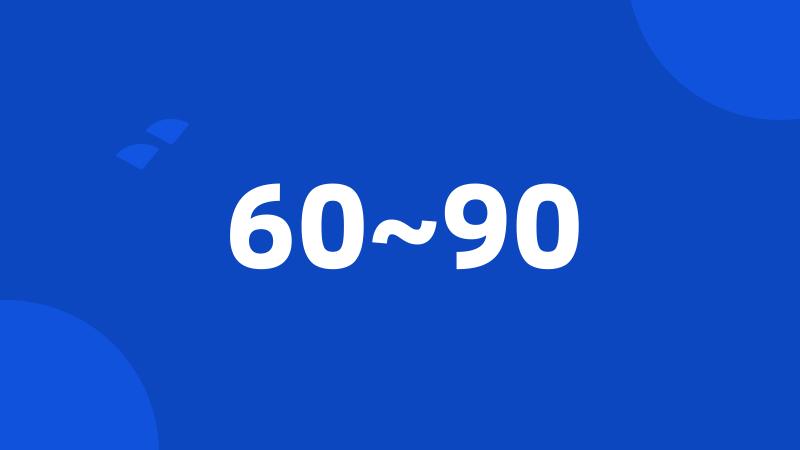 60~90