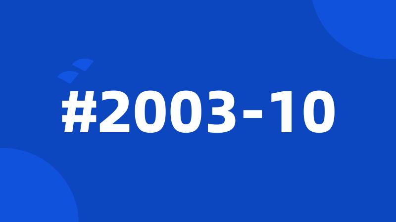 #2003-10