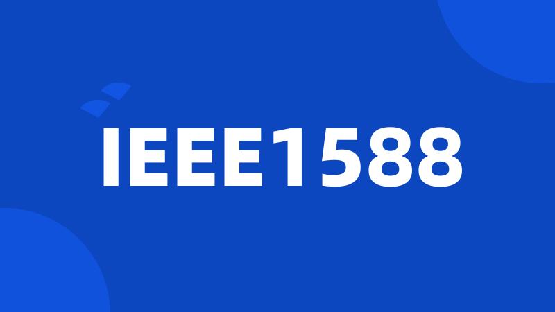 IEEE1588