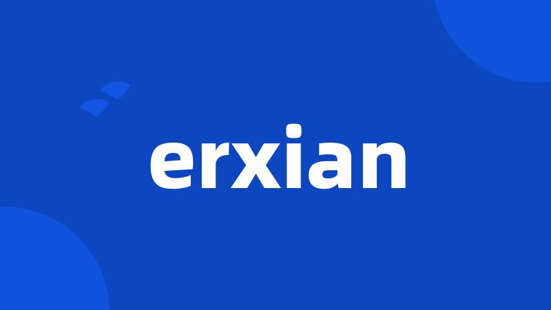 erxian