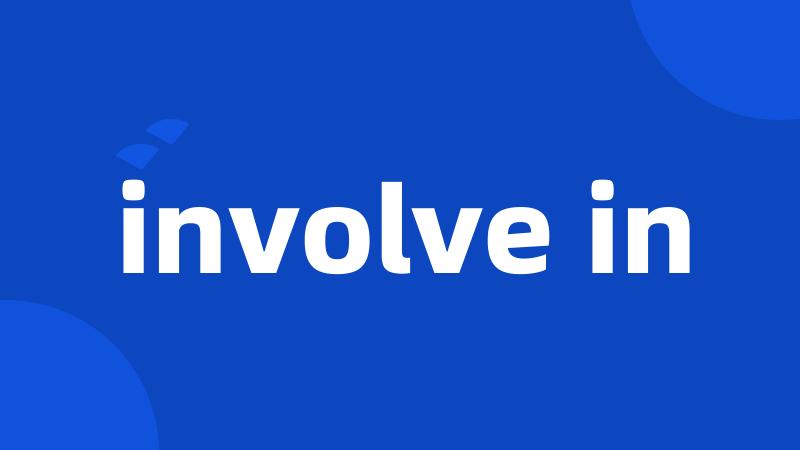 involve in