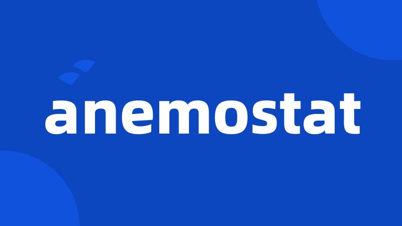 anemostat