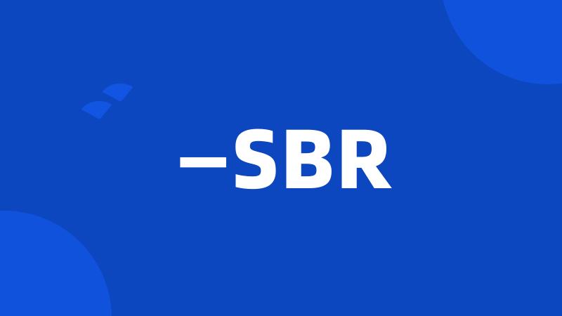 —SBR