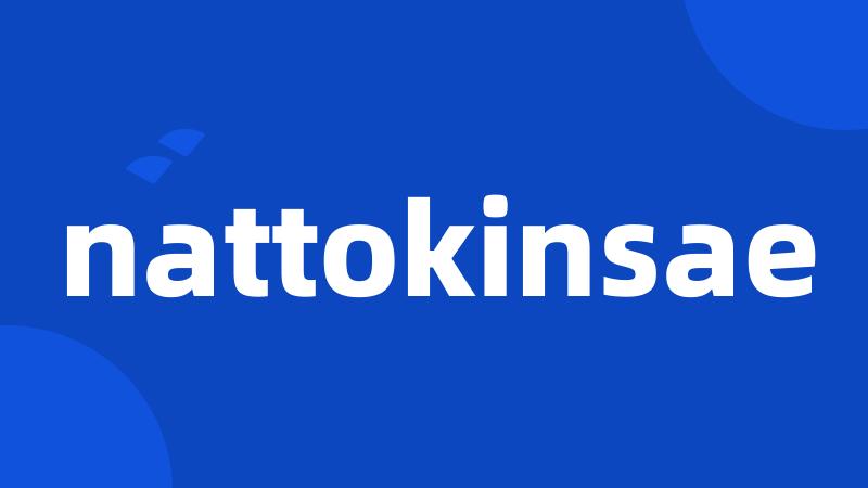 nattokinsae