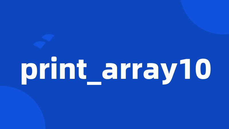 print_array10