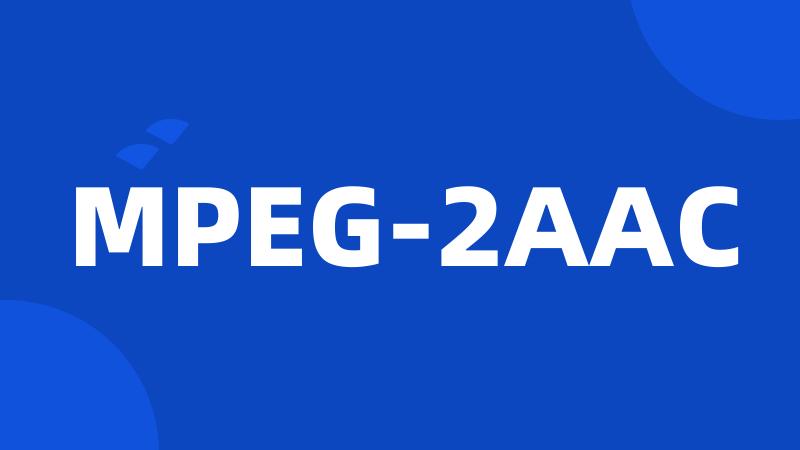 MPEG-2AAC