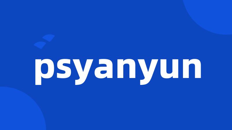 psyanyun