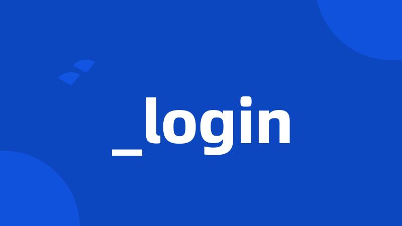 _login