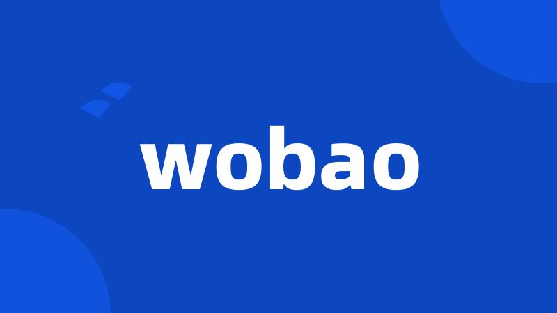 wobao