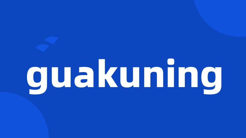 guakuning