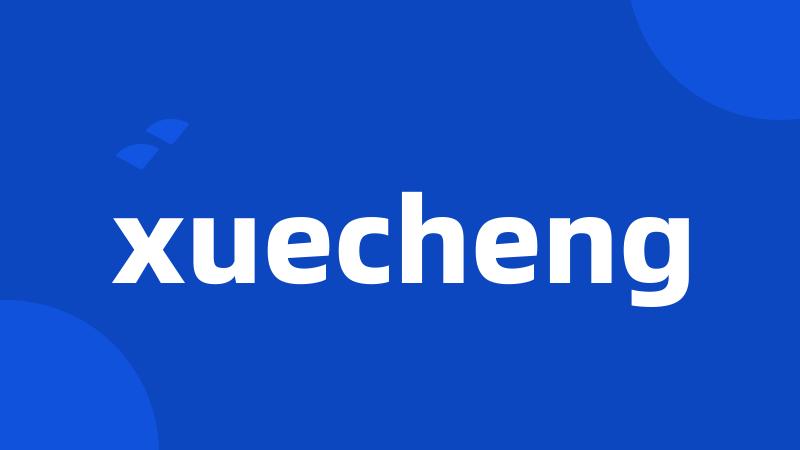 xuecheng