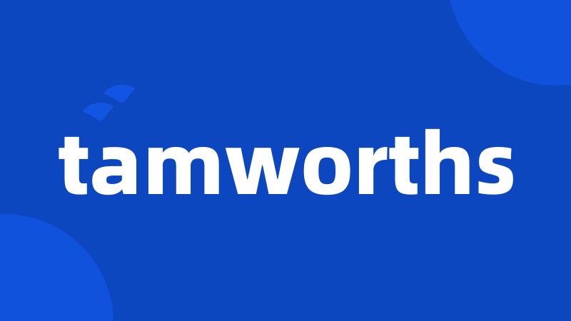 tamworths