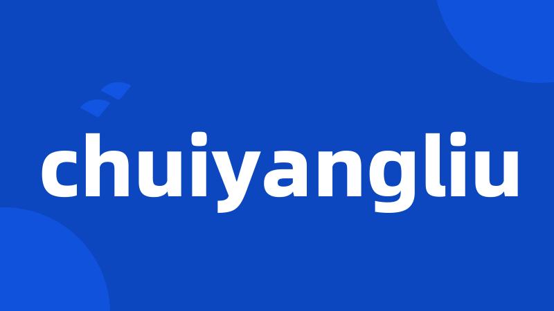 chuiyangliu