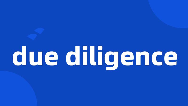 due diligence