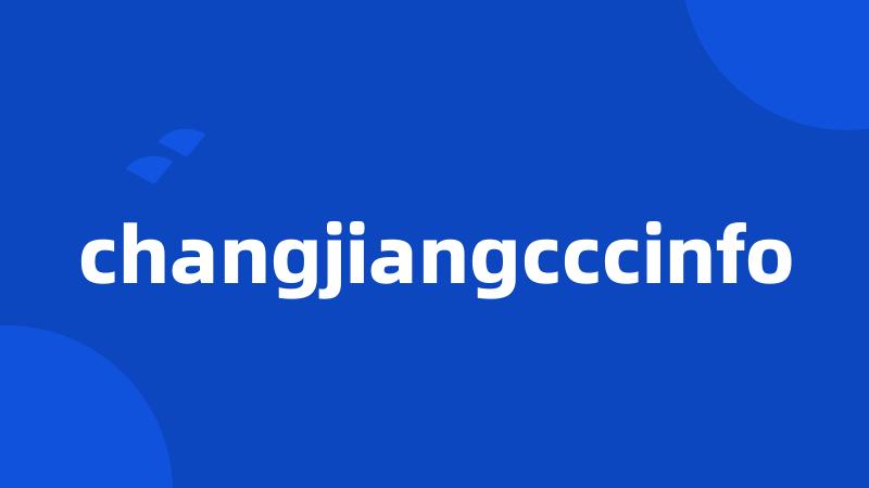 changjiangcccinfo