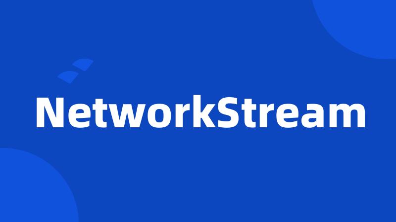 NetworkStream