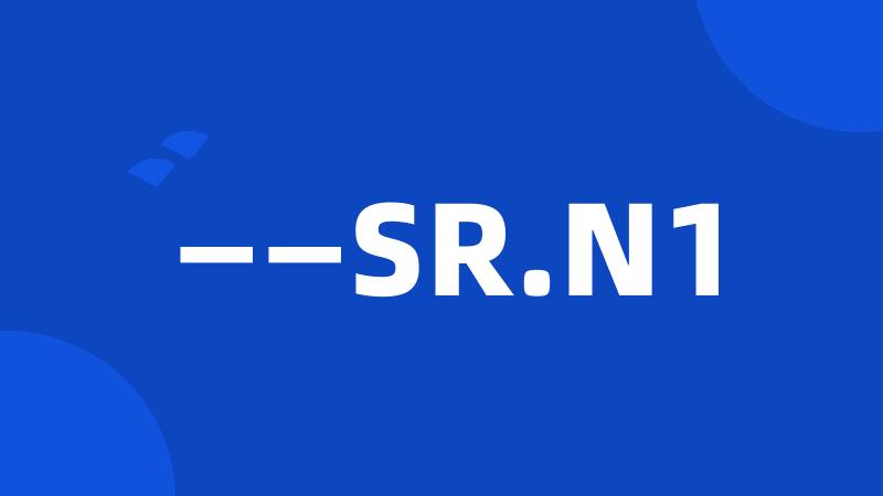 ——SR.N1