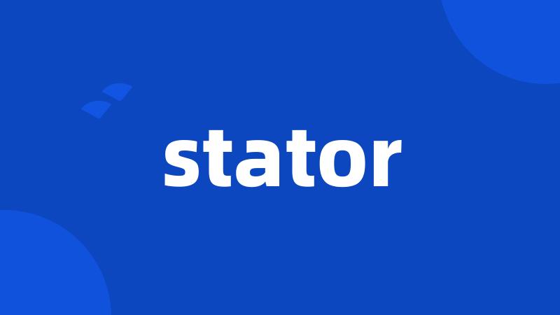 stator