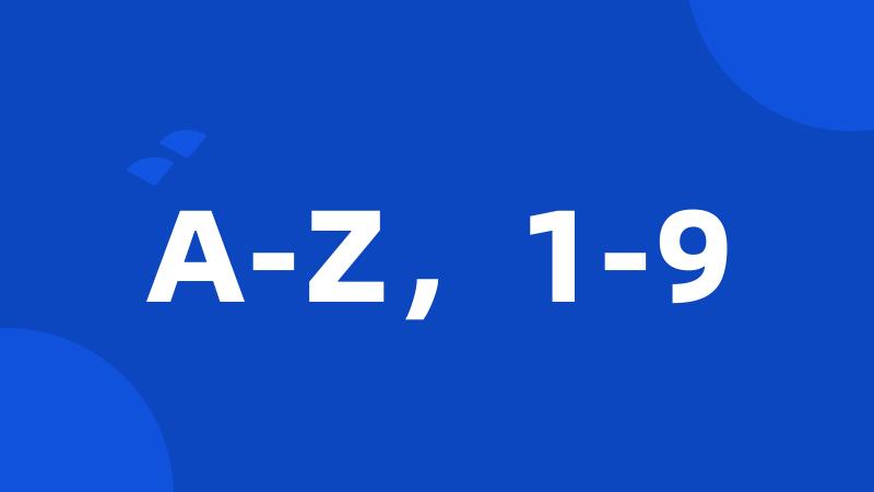 A-Z，1-9