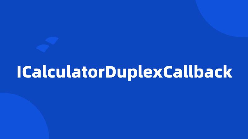 ICalculatorDuplexCallback