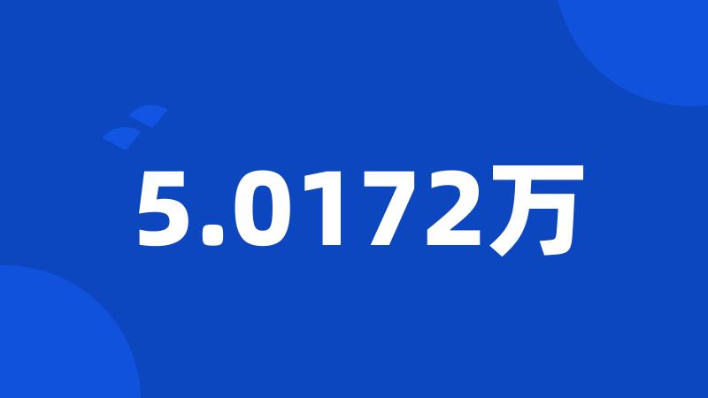 5.0172万