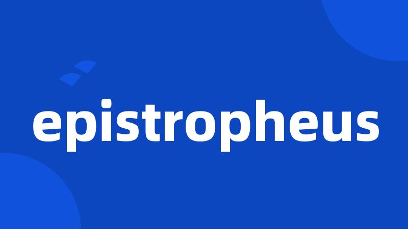 epistropheus