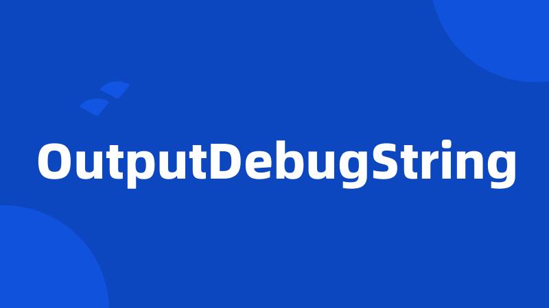 OutputDebugString