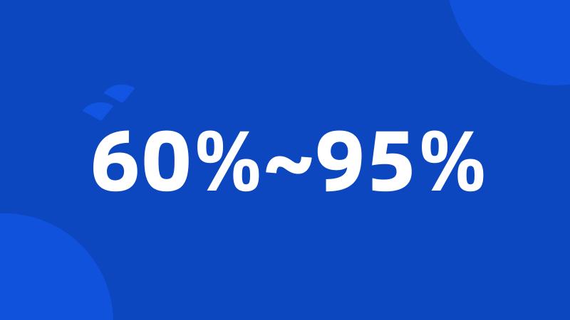 60%~95%