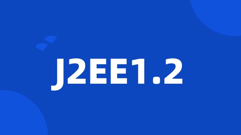 J2EE1.2