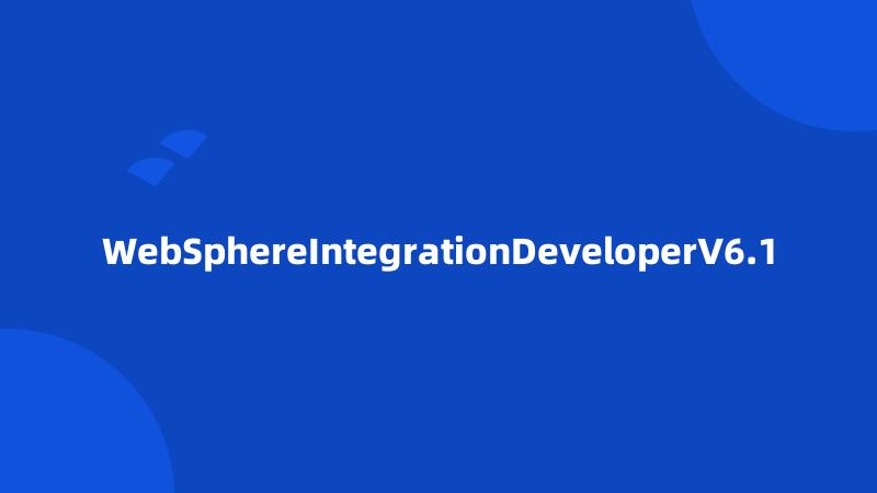 WebSphereIntegrationDeveloperV6.1