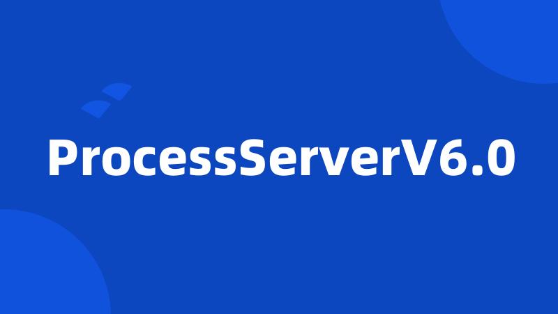 ProcessServerV6.0