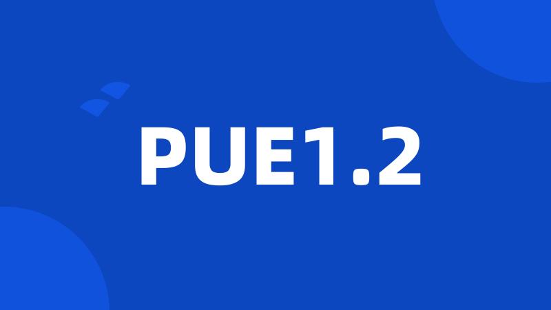 PUE1.2