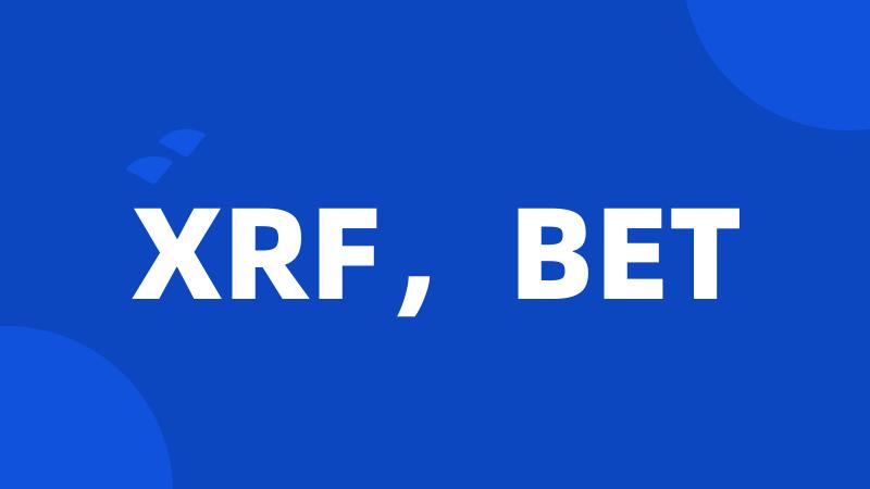 XRF，BET