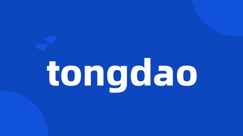 tongdao