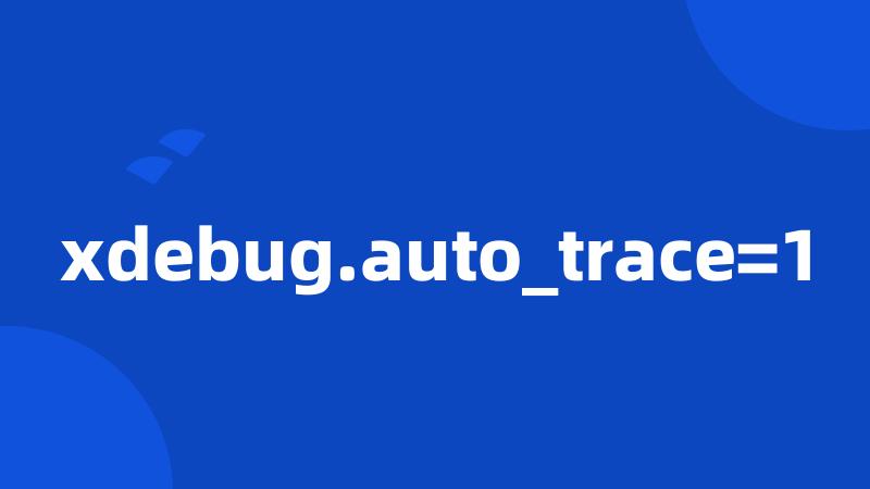 xdebug.auto_trace=1