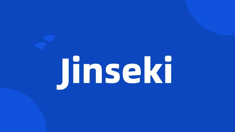 Jinseki