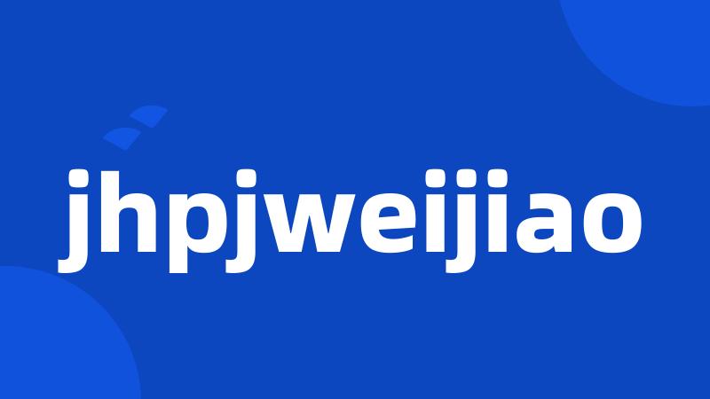 jhpjweijiao