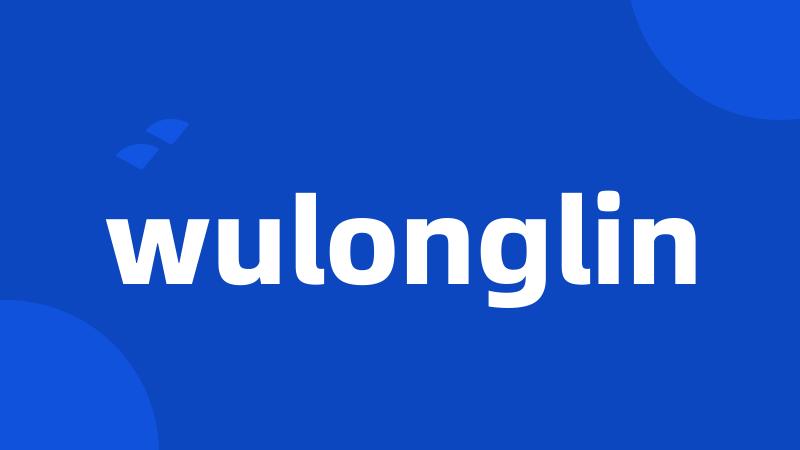 wulonglin