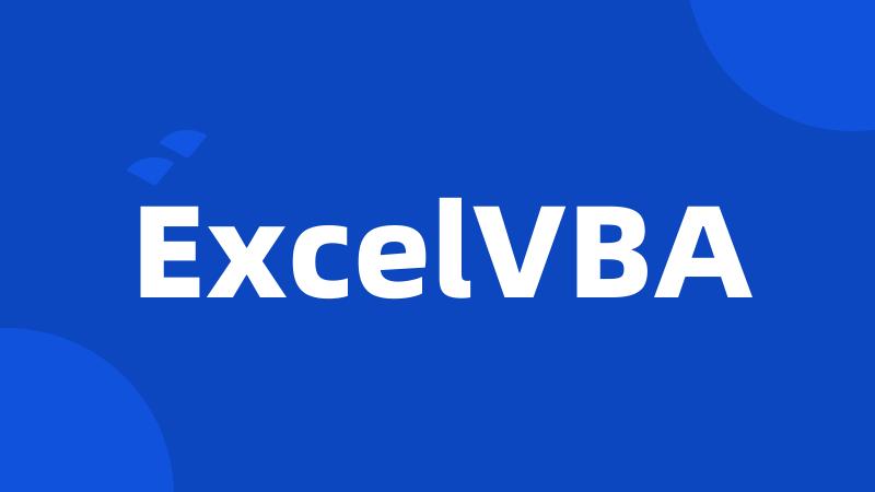 ExcelVBA