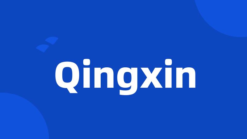 Qingxin