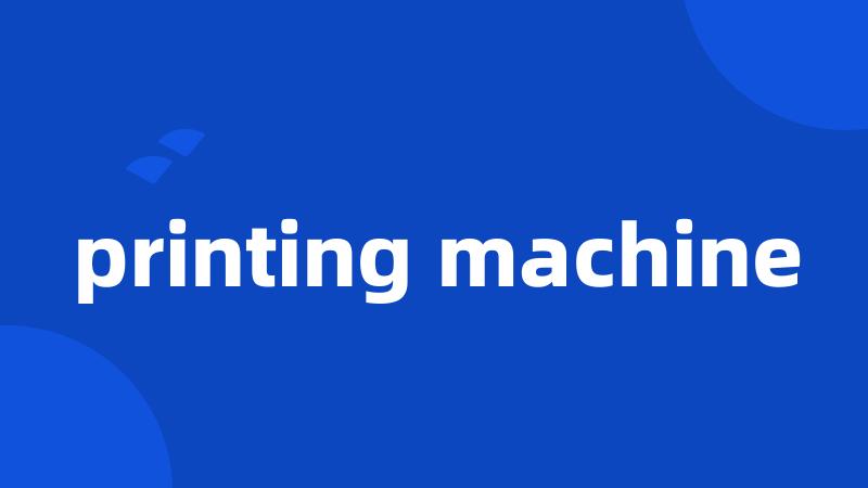 printing machine