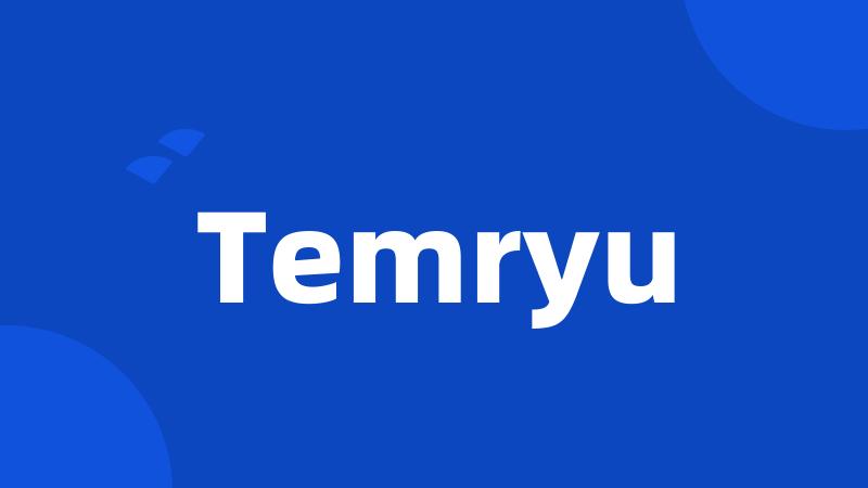 Temryu