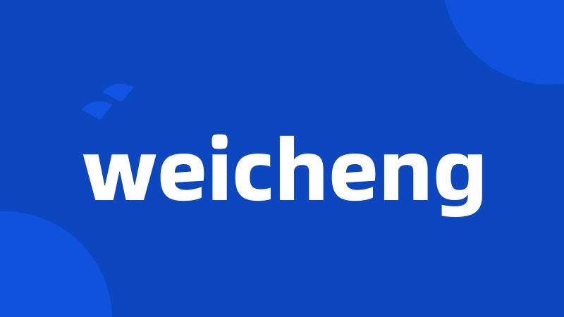 weicheng