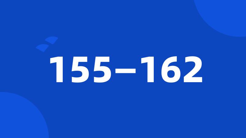 155—162