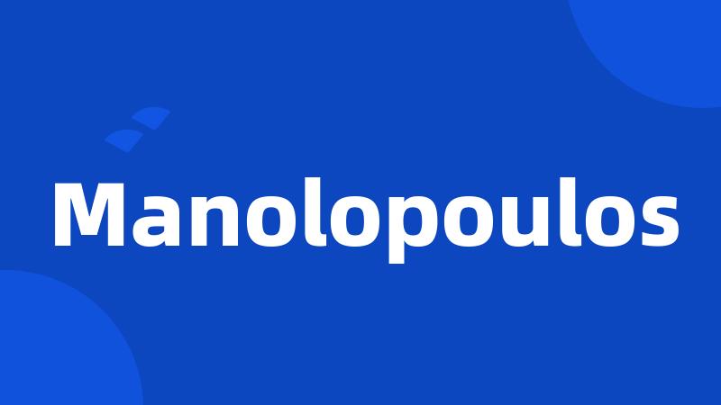 Manolopoulos